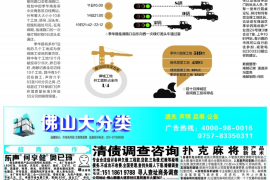 巴音郭楞贷款清欠服务